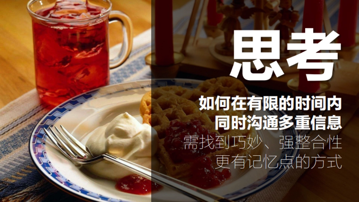 饿了么冬季campaign传播方案_第4页