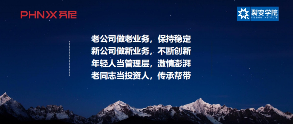 芬尼科技 数字化时代营销和增长 -故事传播创造非对称竞争优势_第6页