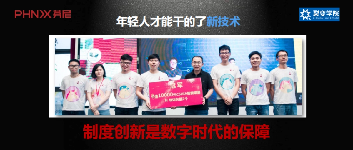 芬尼科技 数字化时代营销和增长 -故事传播创造非对称竞争优势_第7页