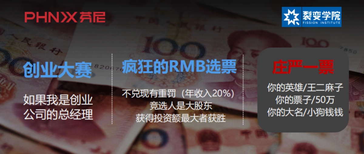 芬尼科技 数字化时代营销和增长 -故事传播创造非对称竞争优势_第8页