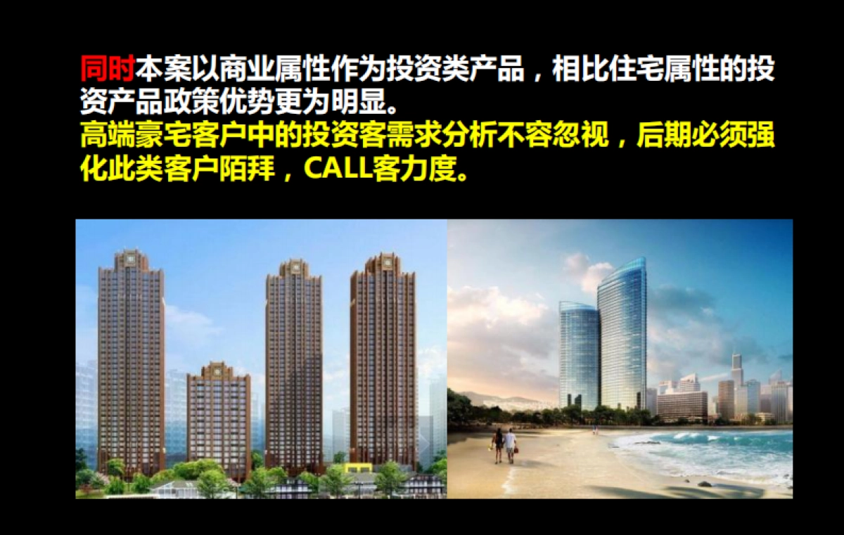 公策机构青岛招商LAVIE公社全年营销策略报告 _第7页