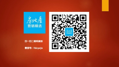 公策机构青岛招商LAVIE公社全年营销策略报告 