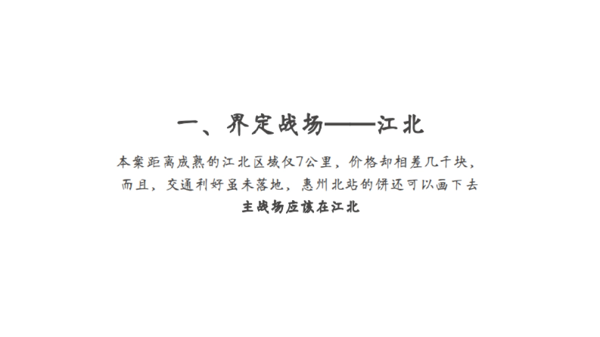 广州4A金燕达观-保利·春上春树传播策略案_第9页