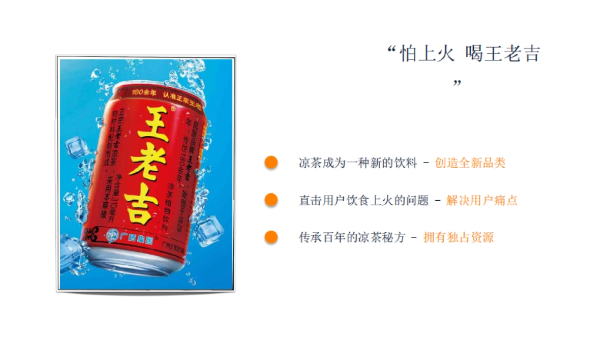 护肤化妆品牌花瑶花2017年度品牌定位传播案_第8页