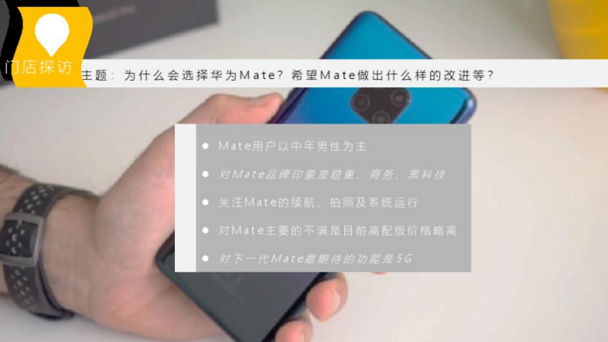 华为Mate40系列年度PR传播方案_第9页