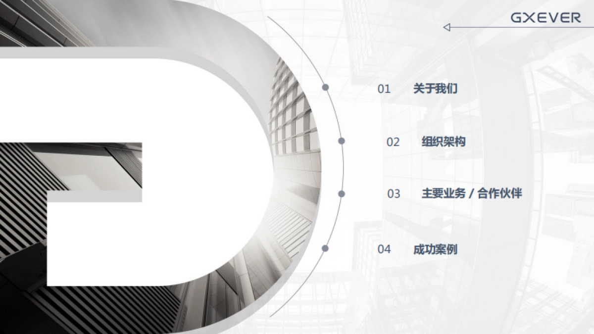 际恒锐智传播集团简介_第2页