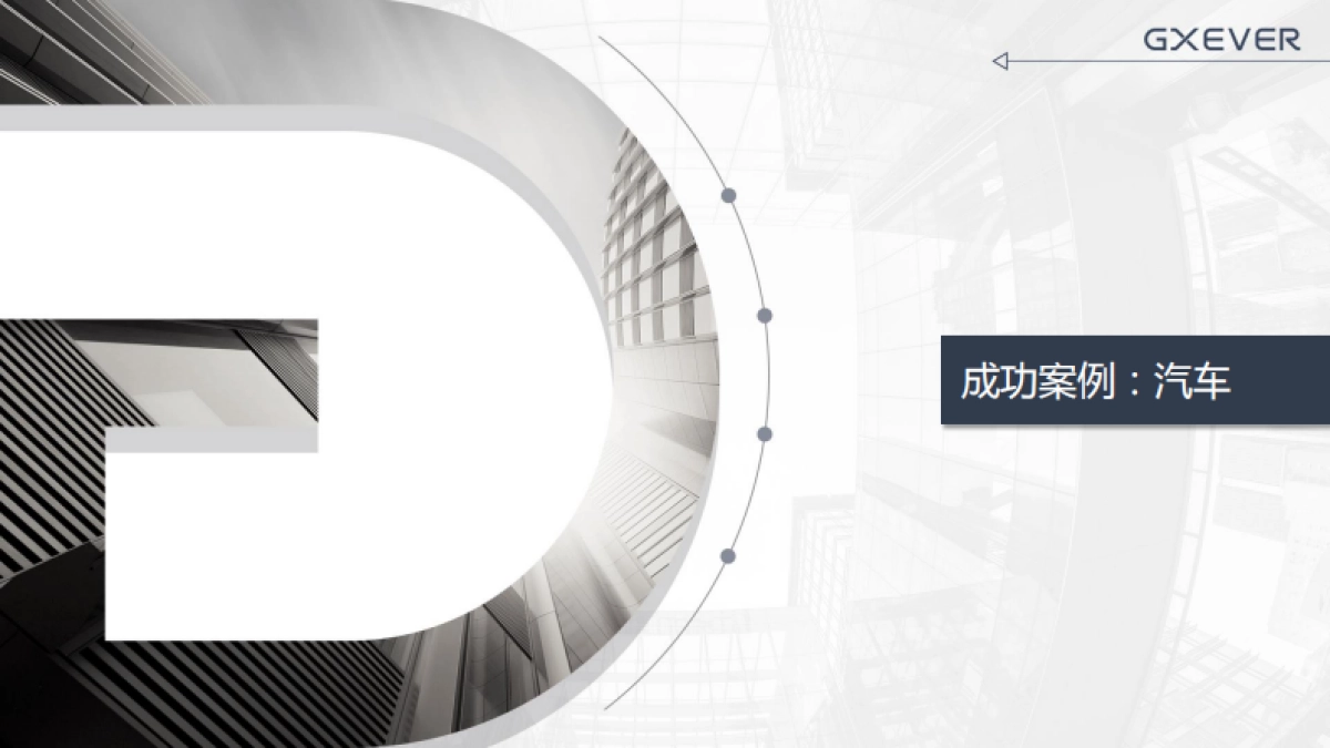 际恒锐智传播集团简介_第9页