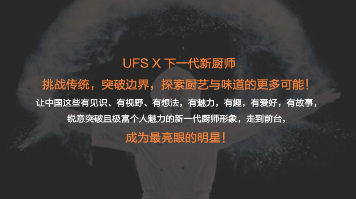 家乐蚝油20192020传播规划案_第2页