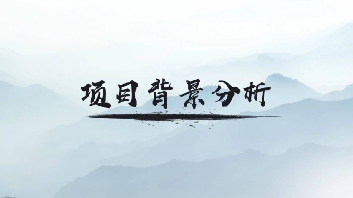 剑侠情缘2传播全案-134P_第4页