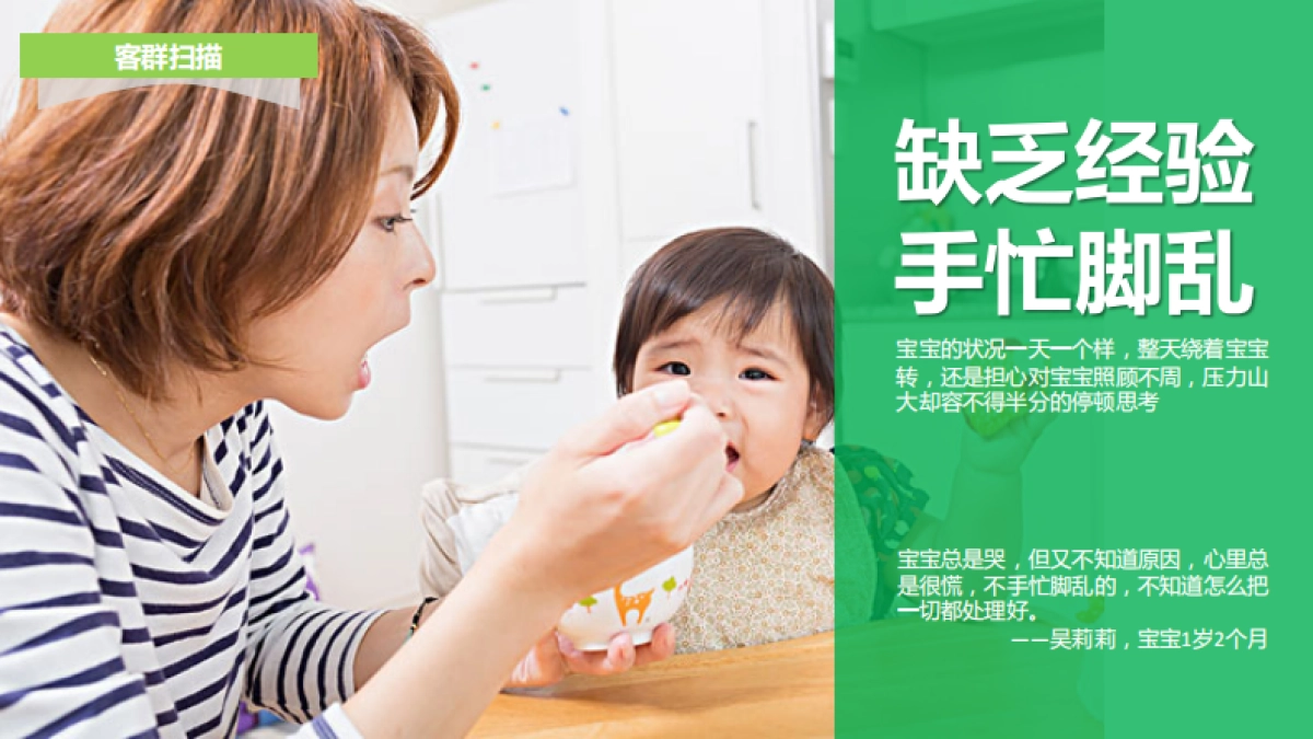 康萃乐益生菌品牌传播策略_第5页