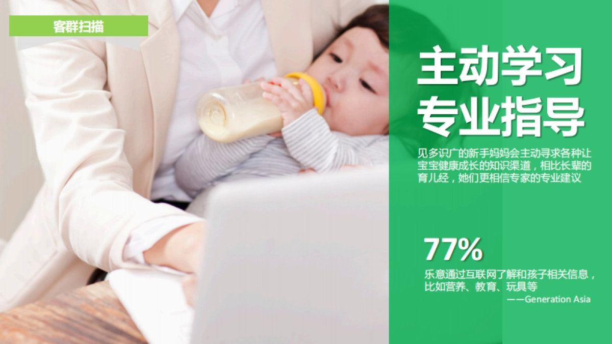 康萃乐益生菌品牌传播策略_第6页