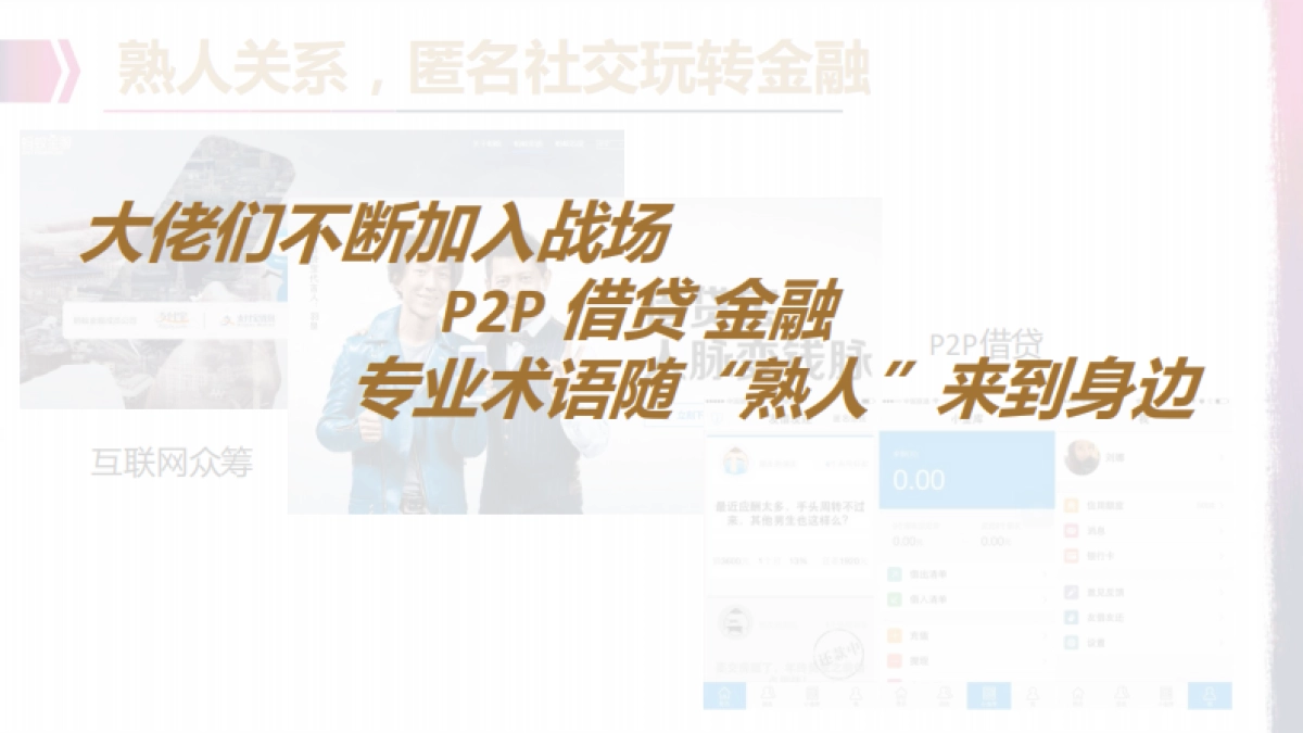 蓝标-2016上海华瑞银行壹周年传播方案_第10页