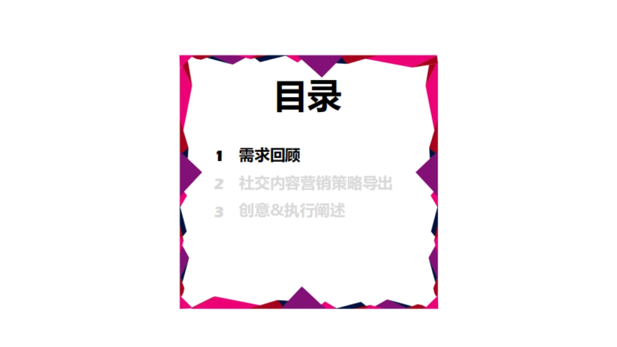 蓝标-2016上海华瑞银行壹周年传播方案_第3页