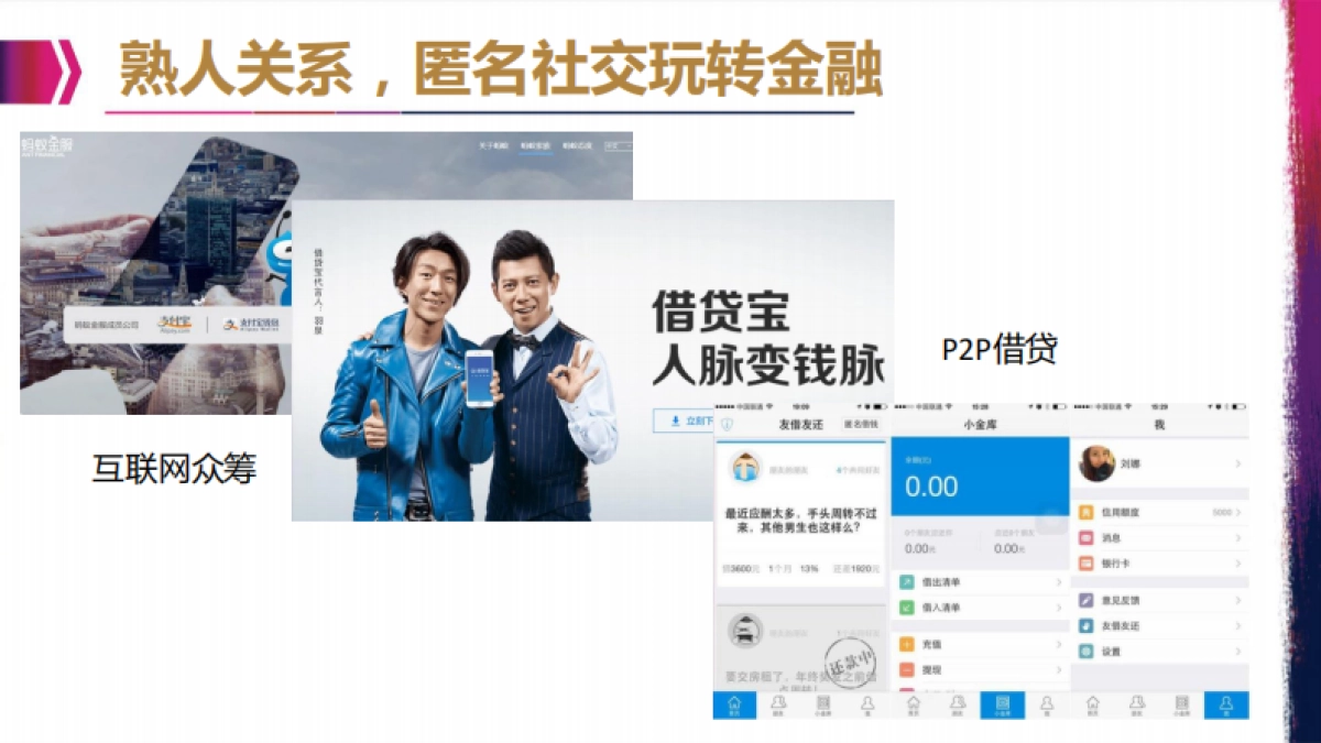 蓝标-2016上海华瑞银行壹周年传播方案_第9页