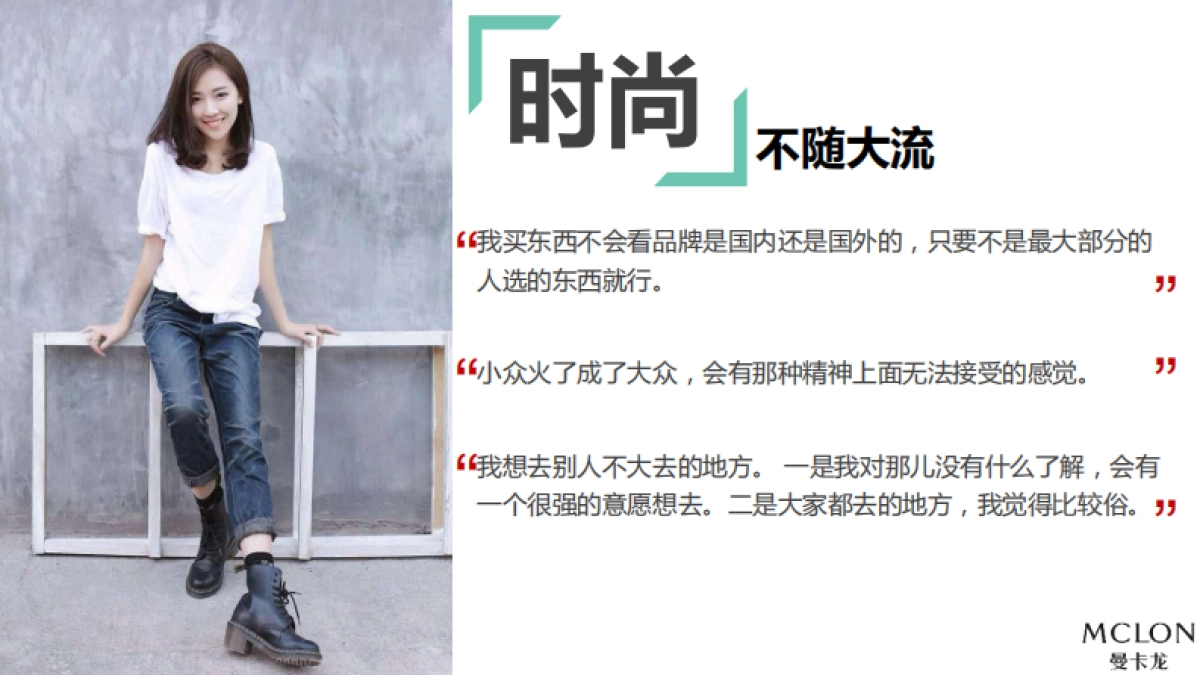 珠宝-曼卡龙珠宝2017年品牌传播策略（线上）方案_第10页