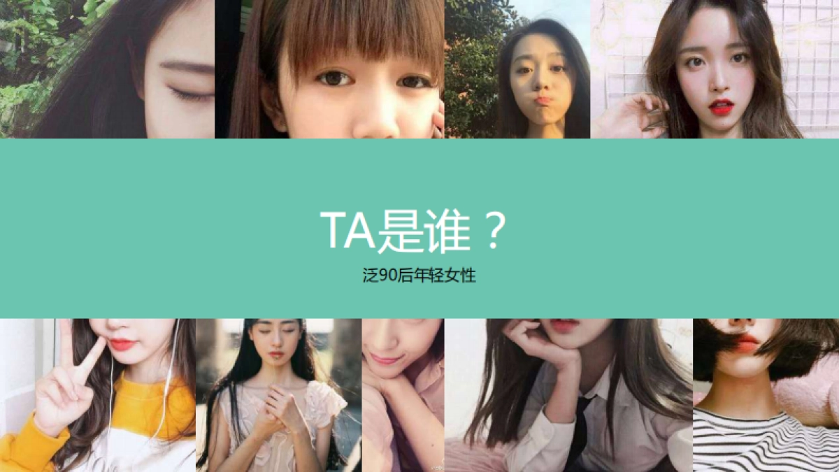 珠宝-曼卡龙珠宝2017年品牌传播策略（线上）方案_第6页