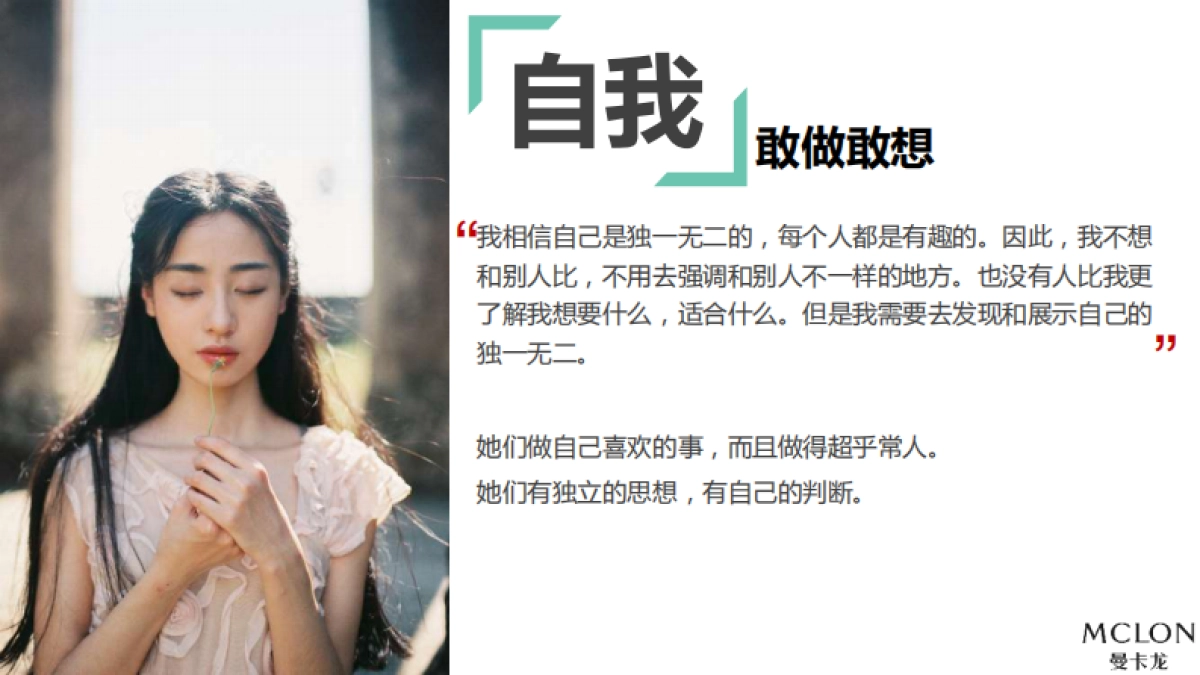 珠宝-曼卡龙珠宝2017年品牌传播策略（线上）方案_第8页