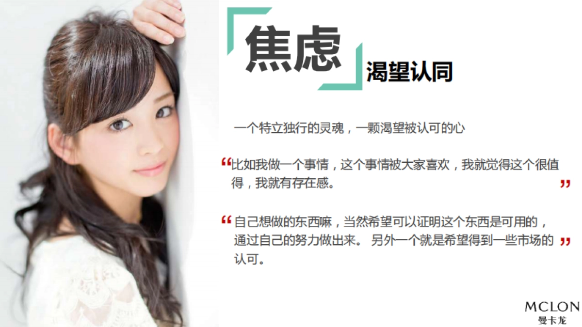 珠宝-曼卡龙珠宝2017年品牌传播策略（线上）方案_第9页