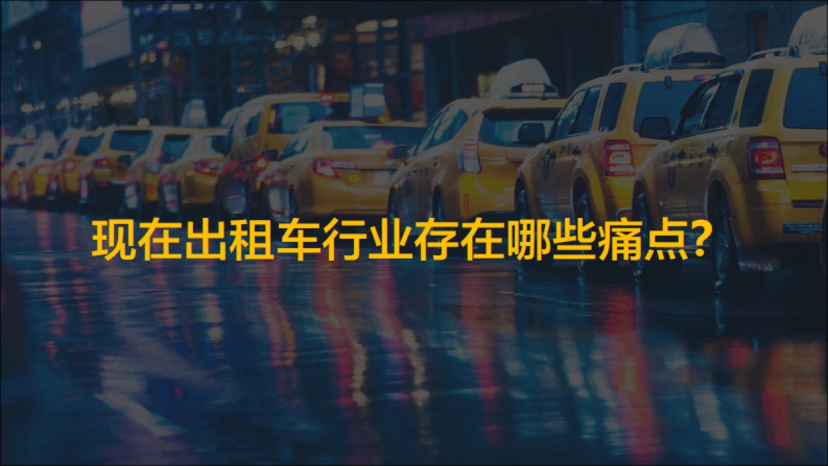 美天出行行之有笑2019品牌传播策略案_第7页
