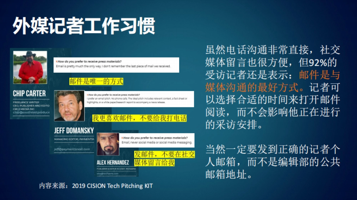 美通社美通社出海系列课程实例分享精准维护国际媒体关系掌握传播主动权28页_第6页