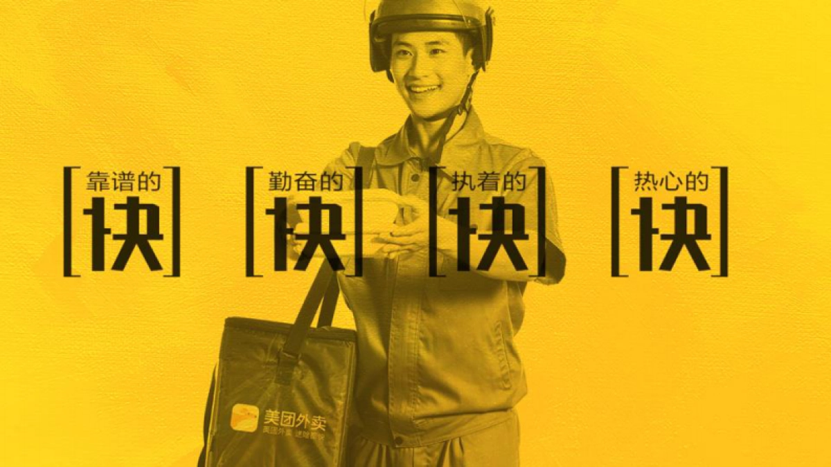 美图外卖CSR的营销思考及Q4传播规划-27P_第4页