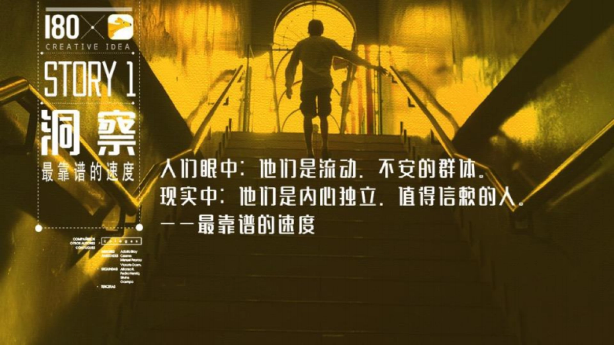 美图外卖CSR的营销思考及Q4传播规划-27P_第8页