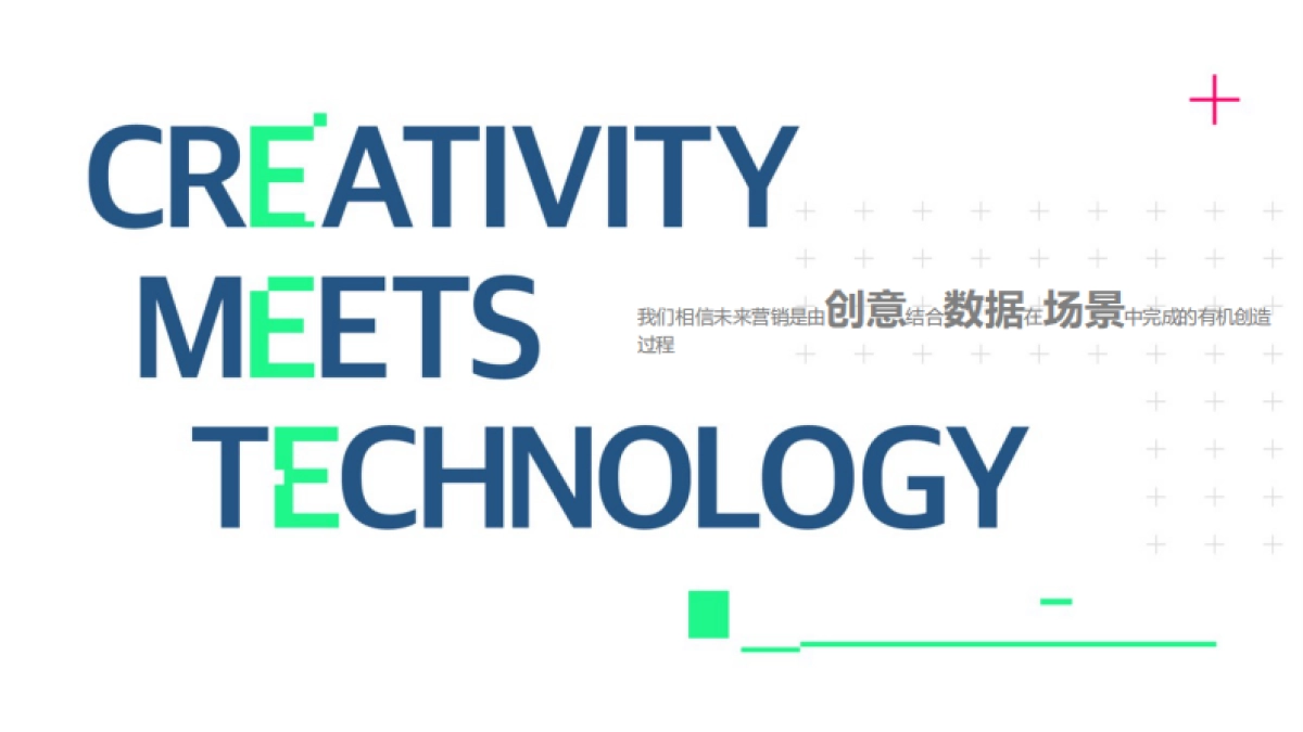 美团外卖2017-2018年度传播方案_第3页