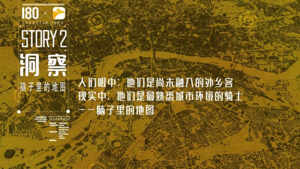 美团外卖CSR的营销思考及Q4传播规划_第10页