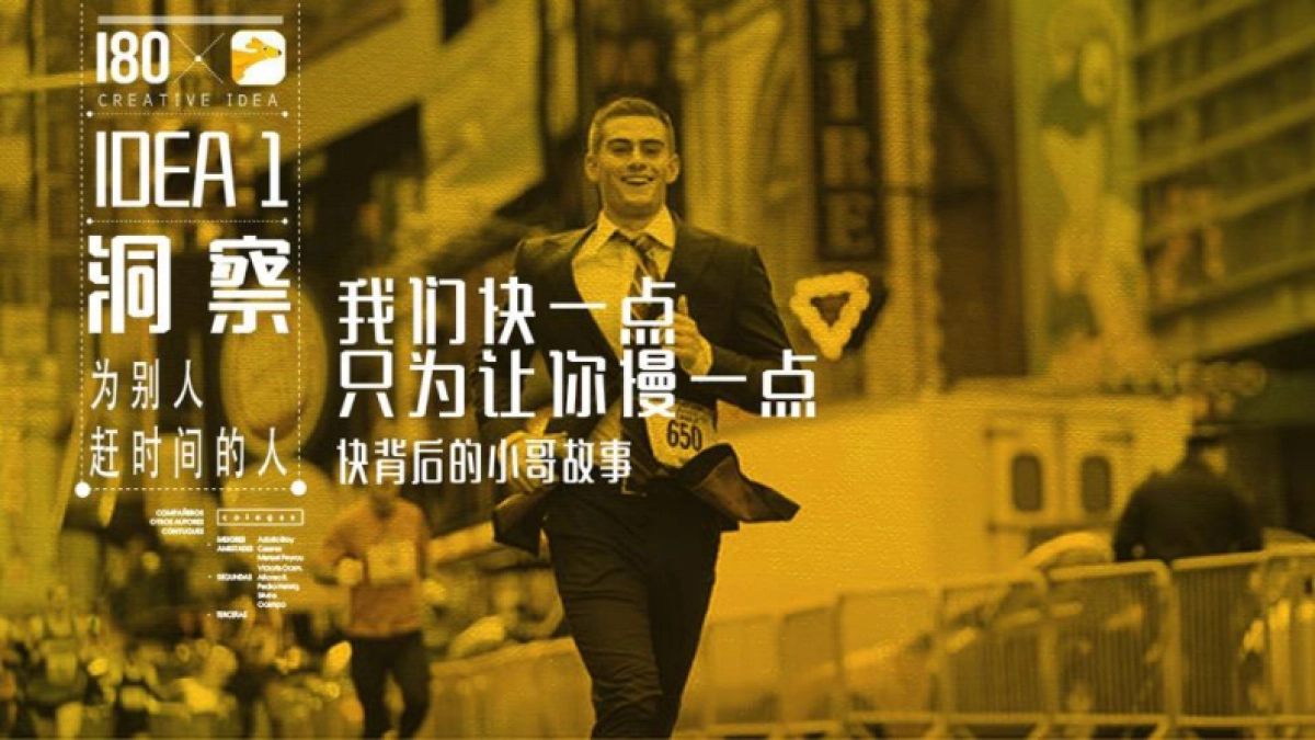 美团外卖CSR的营销思考及Q4传播规划_第6页