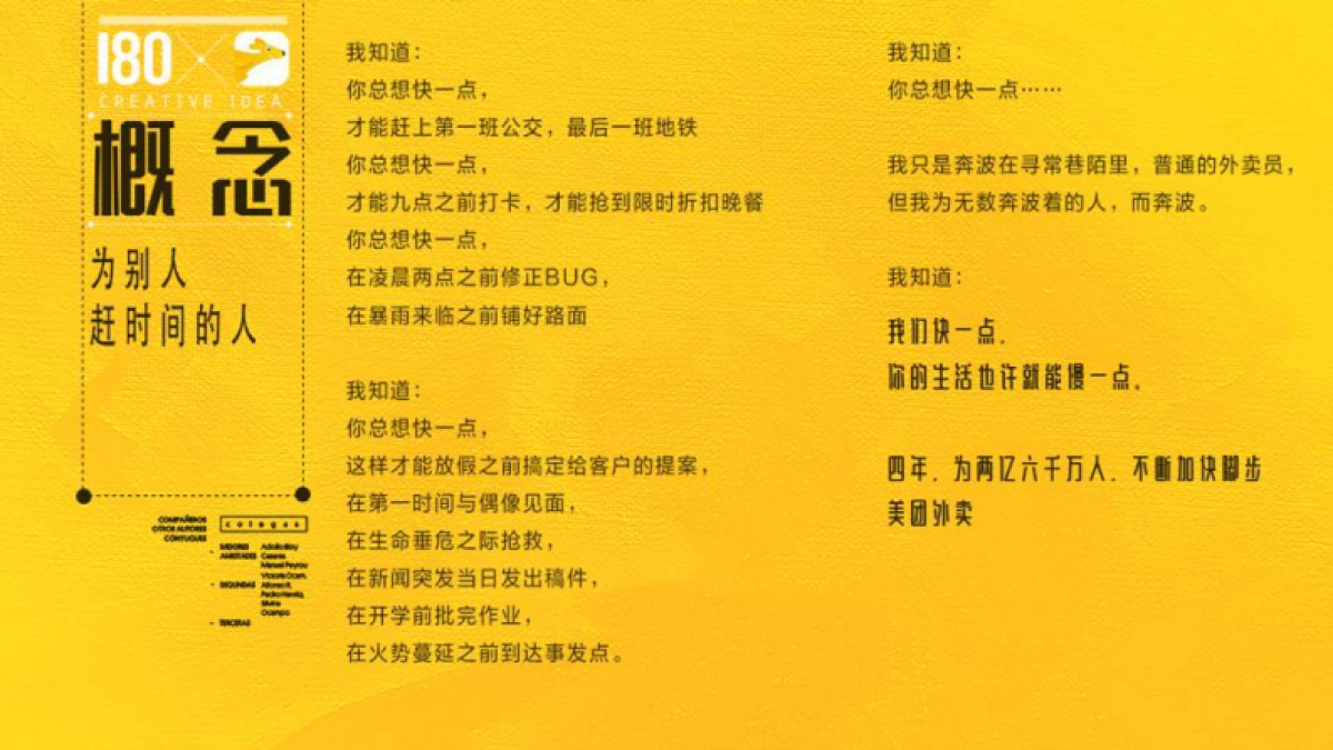 美团外卖CSR的营销思考及Q4传播规划_第7页