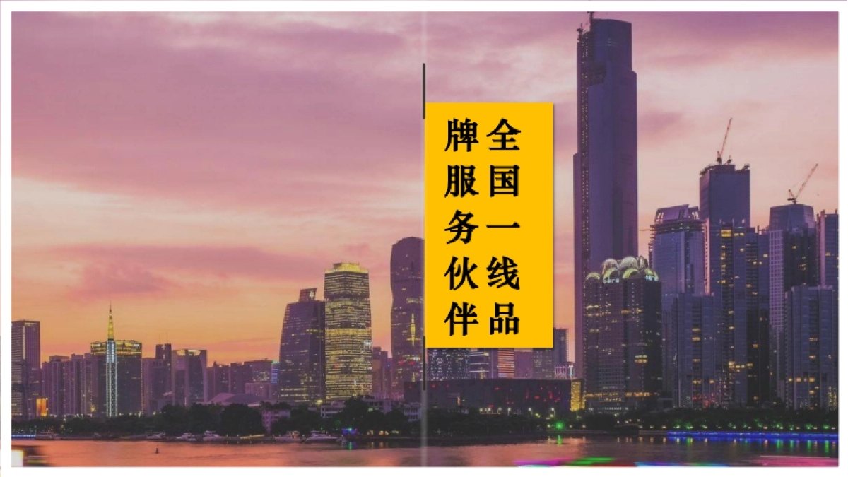 南宁融创云舒小镇项目2020年传播方案_第3页