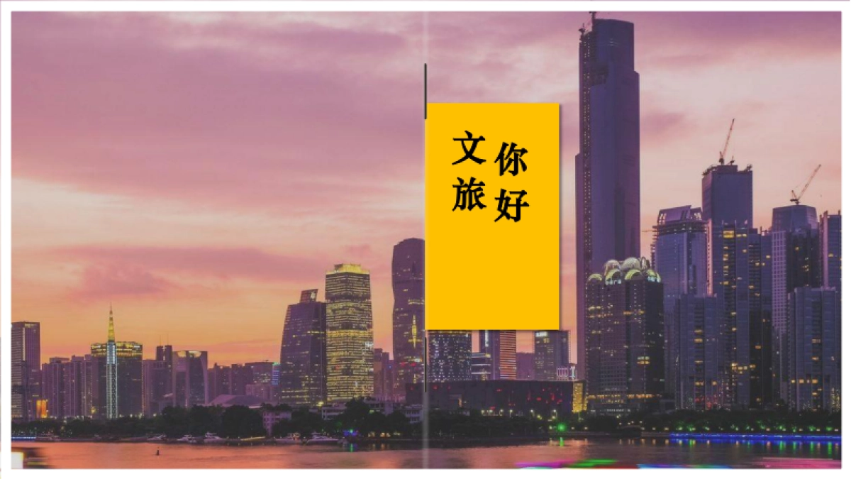 南宁融创云舒小镇项目2020年传播方案_第7页