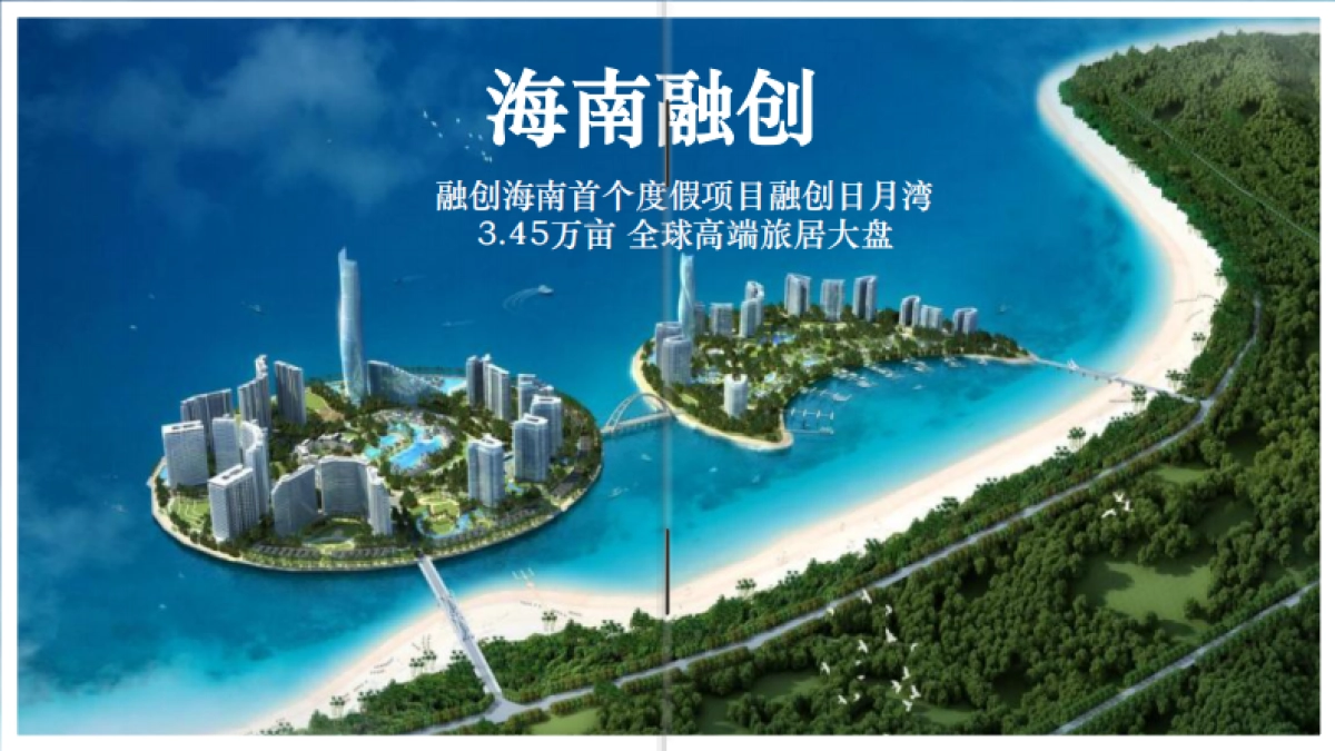 南宁融创云舒小镇项目2020年传播方案_第9页