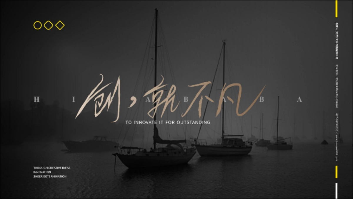 全国-全案-香蕉人文化-专注品牌设计与品牌传播的专业服务机构2019_第2页