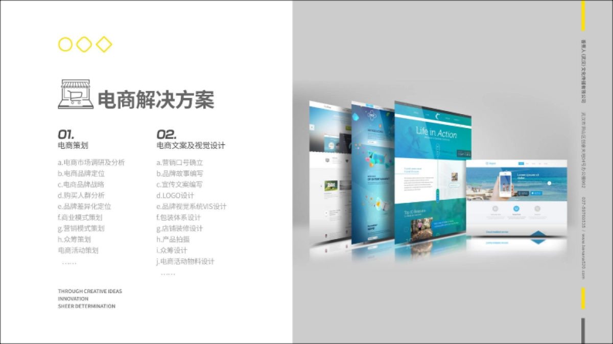 全国-全案-香蕉人文化-专注品牌设计与品牌传播的专业服务机构2019_第7页