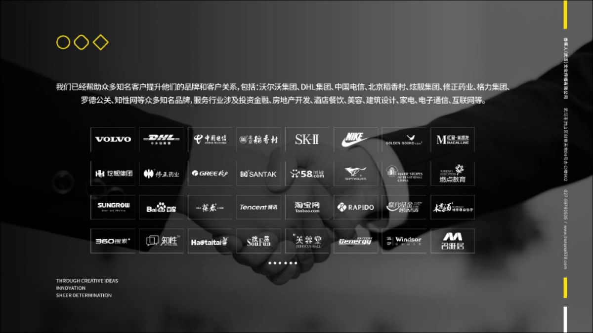 全国-全案-香蕉人文化-专注品牌设计与品牌传播的专业服务机构2019_第9页