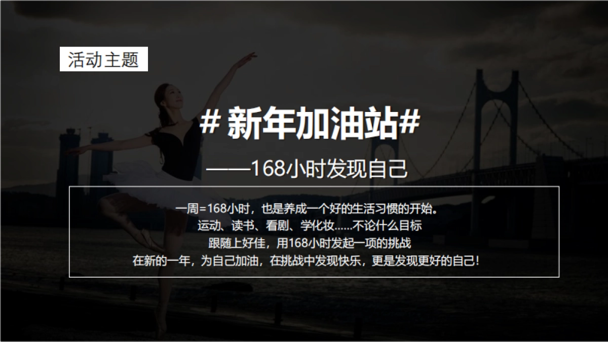 上好佳双旦校园活动&自媒体传播方案_第3页