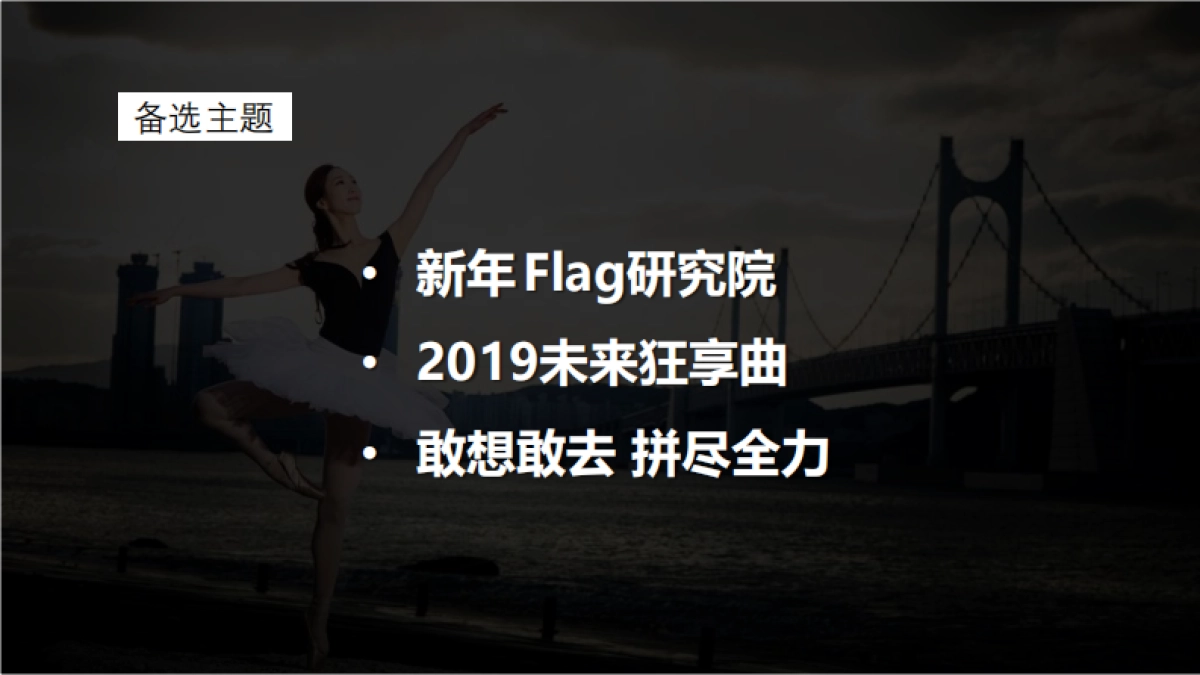 上好佳双旦校园活动&自媒体传播方案_第4页