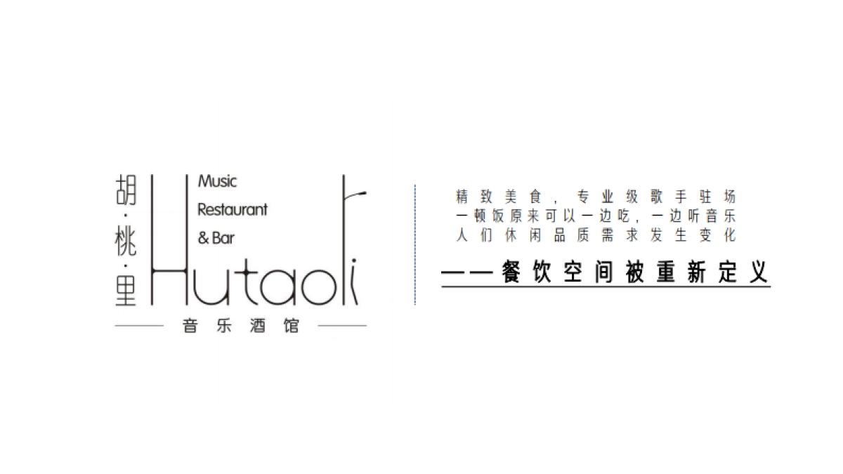 深圳道里-香颂蔚澜半岛创想传播方案_第10页