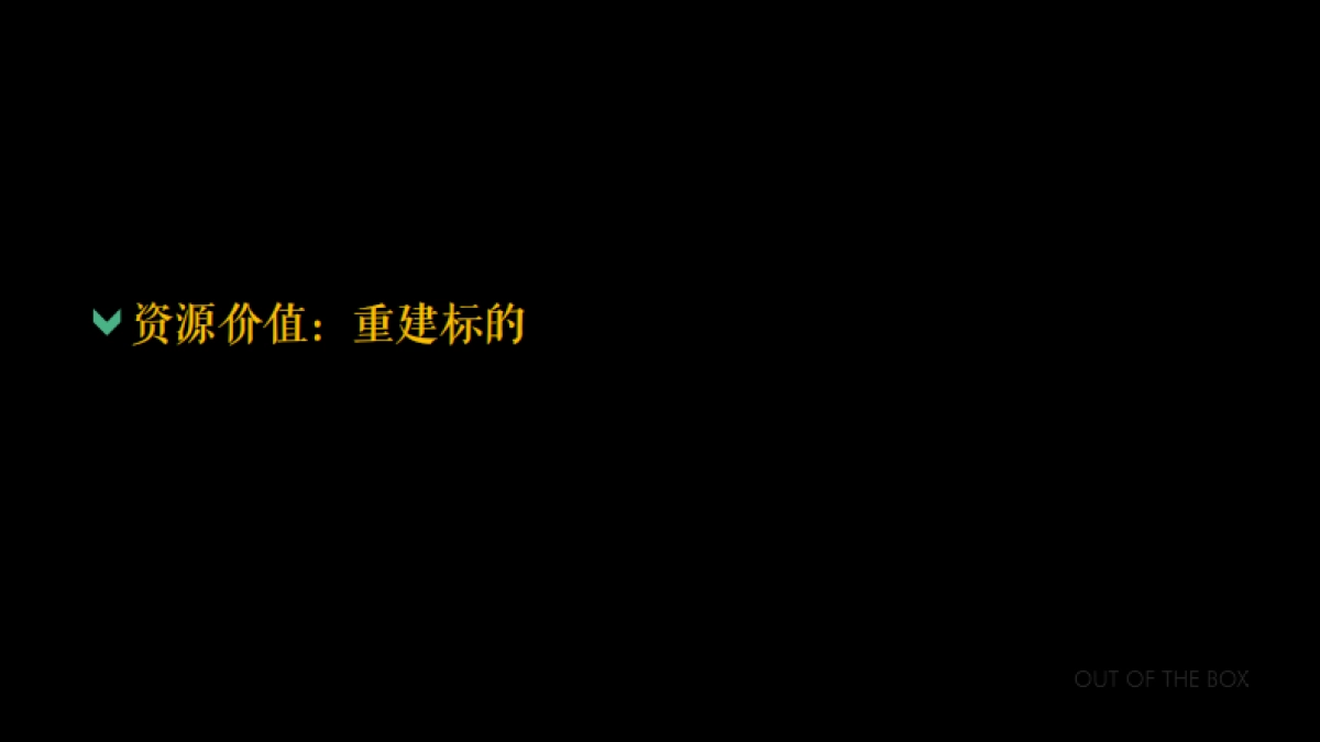 深圳观念传播-时代雁山湖营销传播方案_第9页