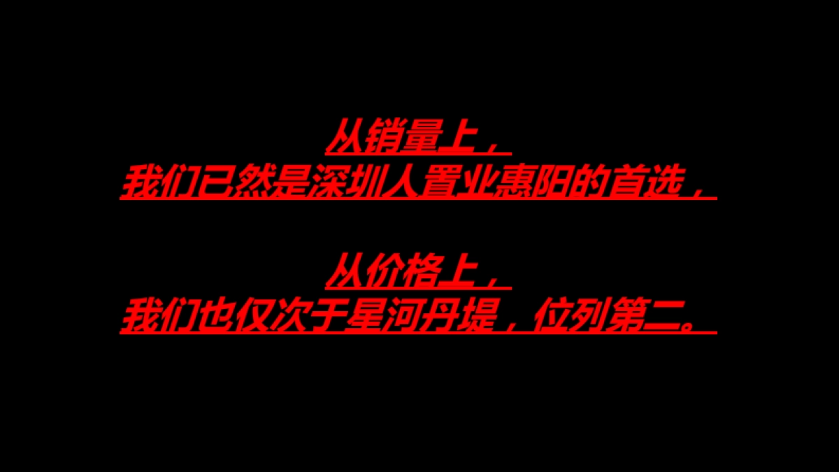 深圳万方龙光城项目定位传播方案_第9页