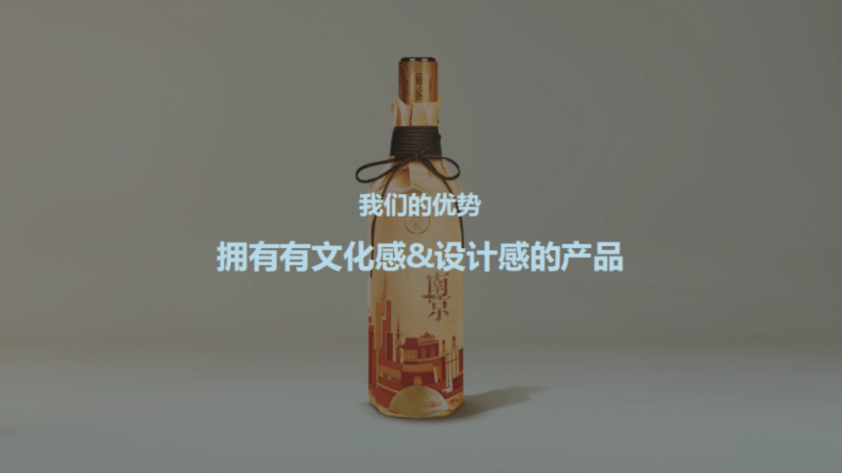 时趣互动-洋河微客地域瓶传播方案_第8页