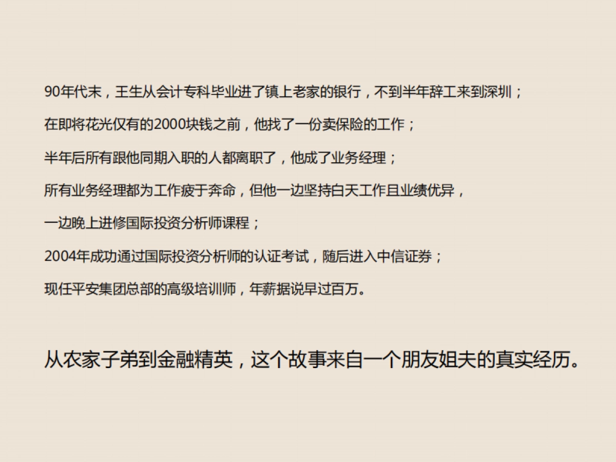 他山石-泰富华天峦湖传播策略思路_第7页