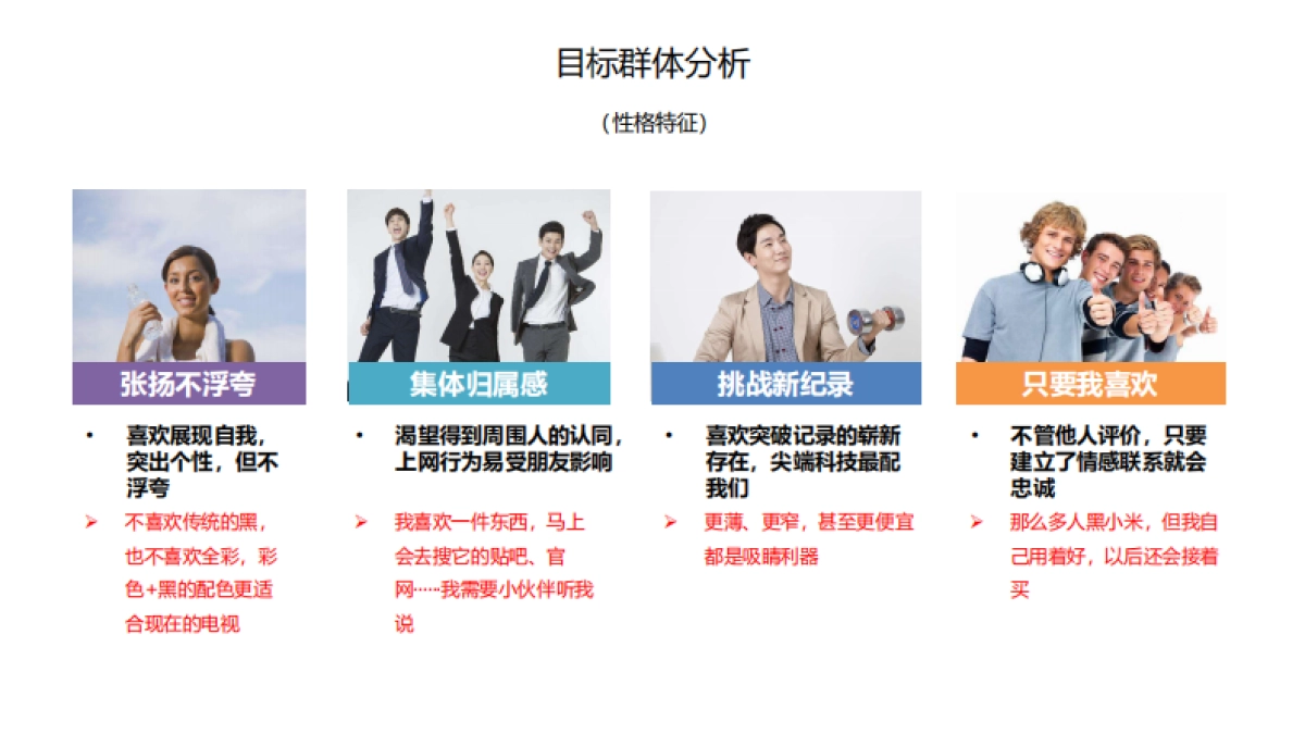 统帅社会化传播方案-舜风传播_第9页