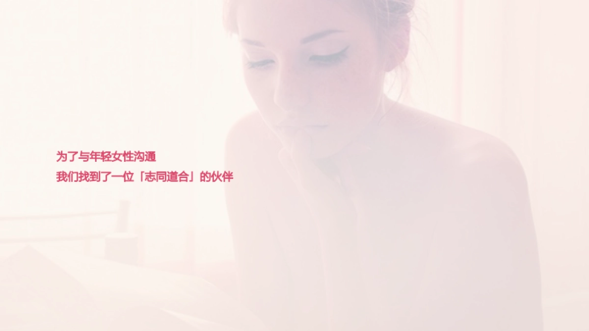 薇婷沐浴脱毛膏传播方案_第7页