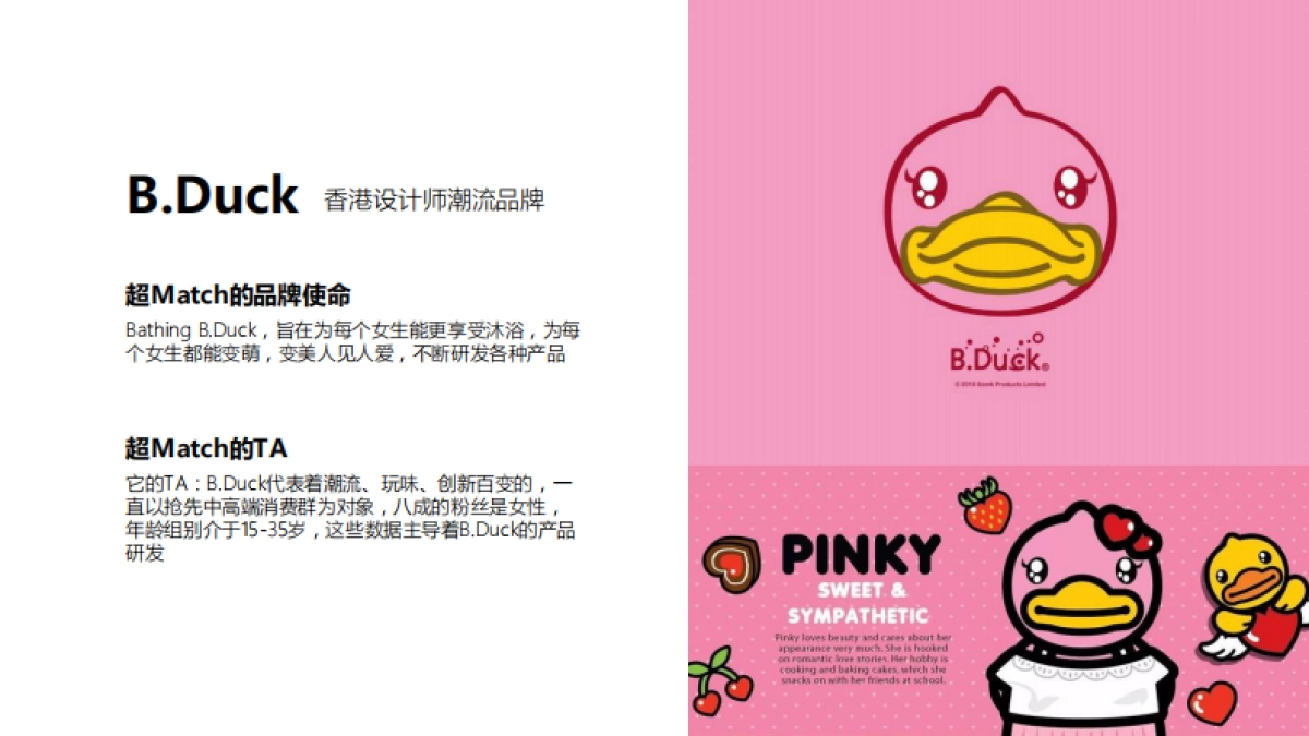 薇婷沐浴脱毛膏传播方案_第8页