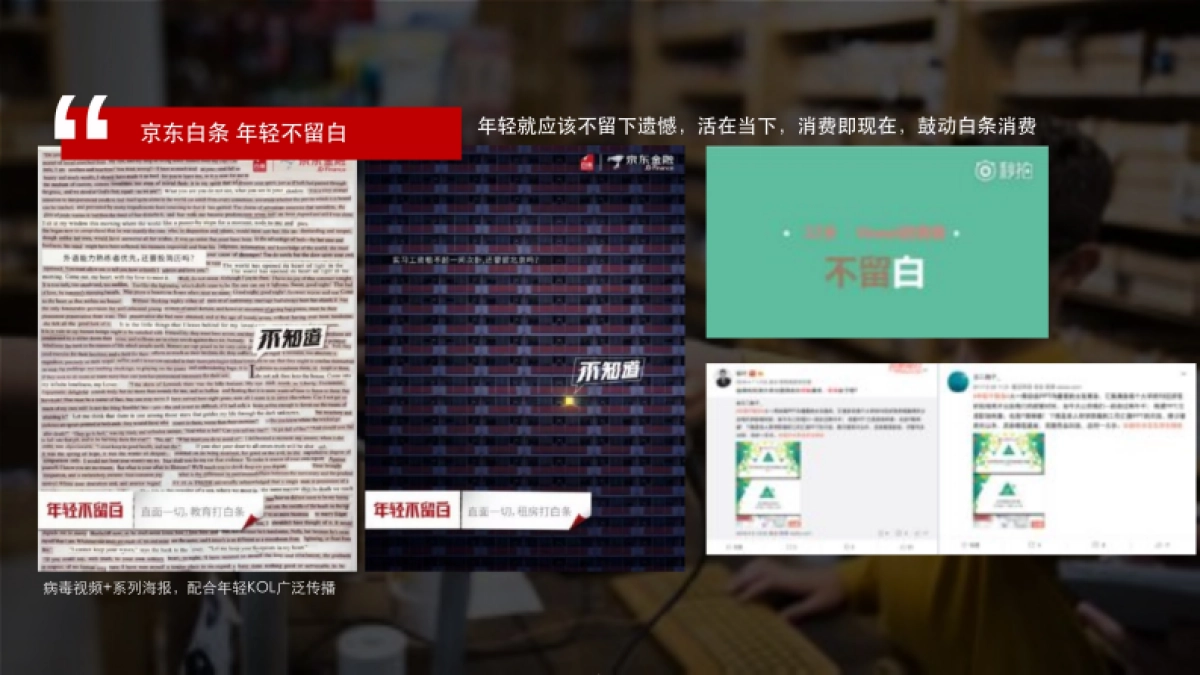 壹钱包品牌520营销传播方案_第10页