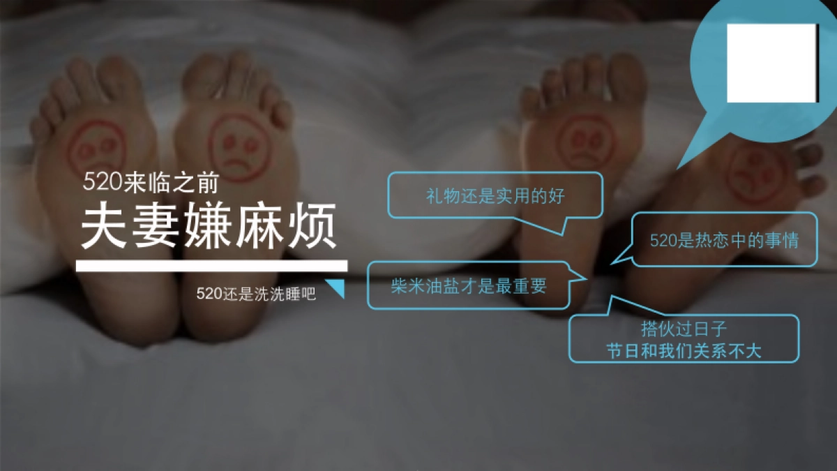 壹钱包品牌520营销传播方案_第7页