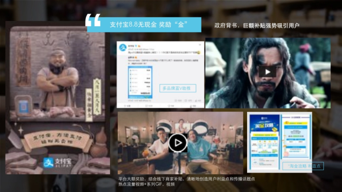 壹钱包品牌520营销传播方案_第9页