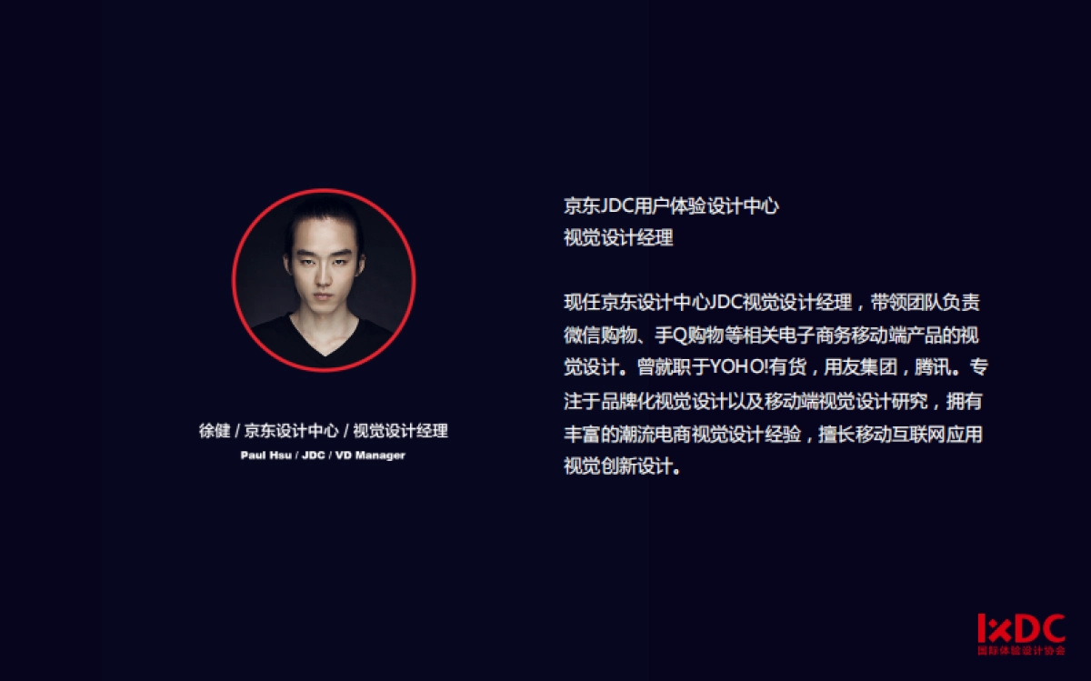 移动互联网营销传播活动的72变_第3页